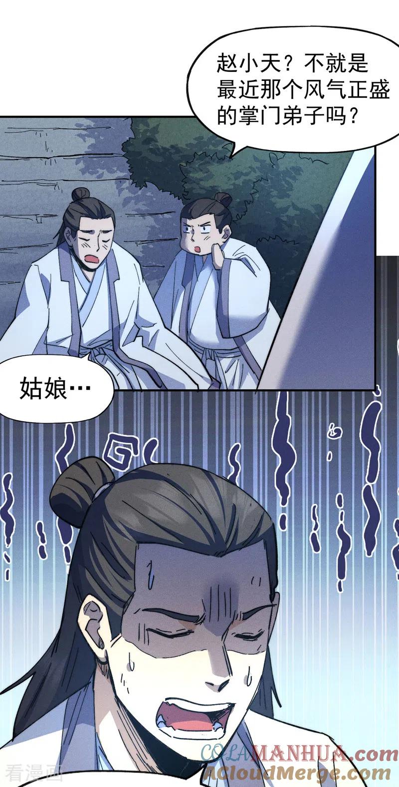 史上最强男主角 第115话 勇敢追爱 第39页