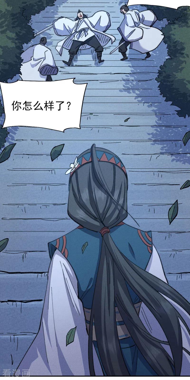 史上最强男主角 第115话 勇敢追爱 第36页