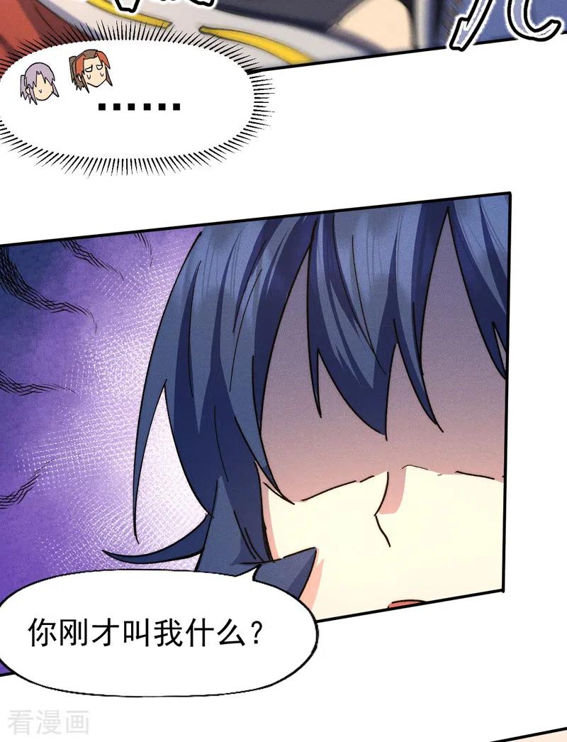 史上最强男主角 第115话 勇敢追爱 第30页