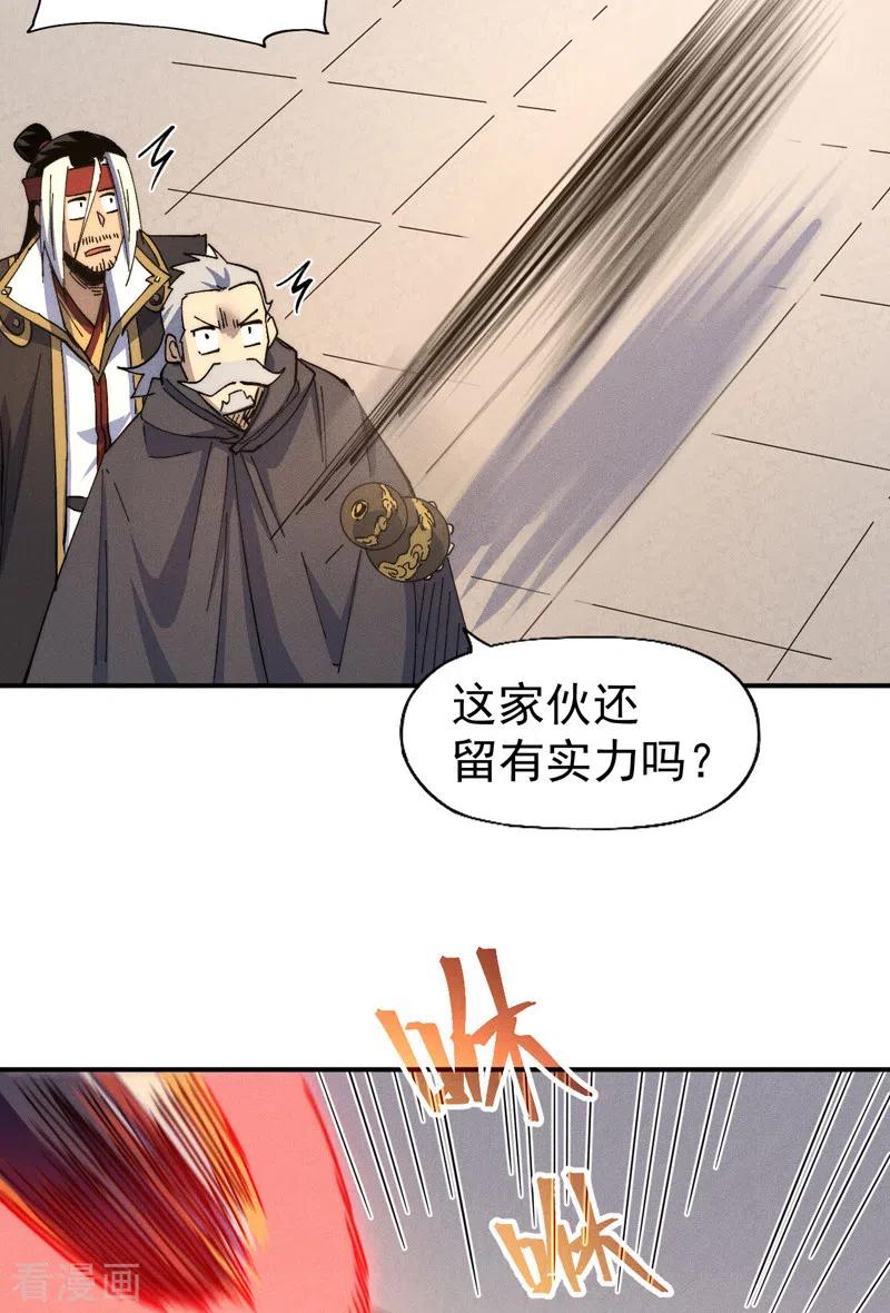 史上最强男主角 第115话 勇敢追爱 第26页