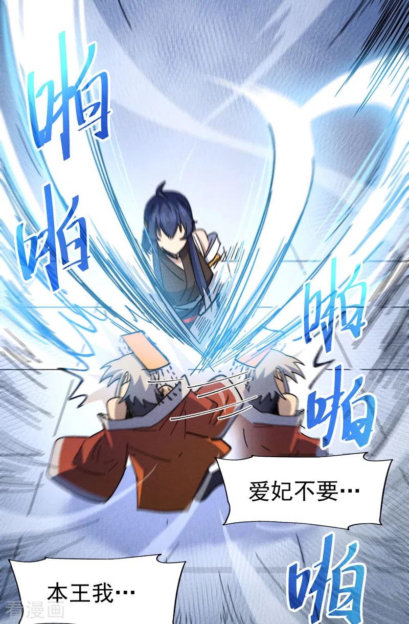史上最强男主角 第115话 勇敢追爱 第32页