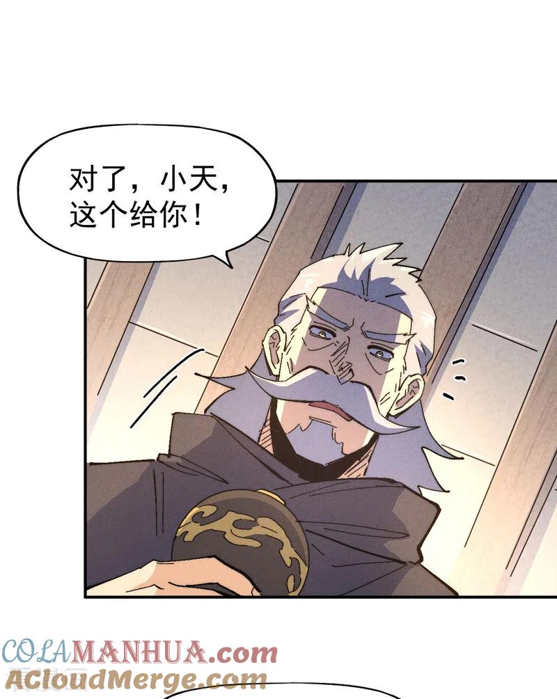 史上最强男主角 第115话 勇敢追爱 第13页