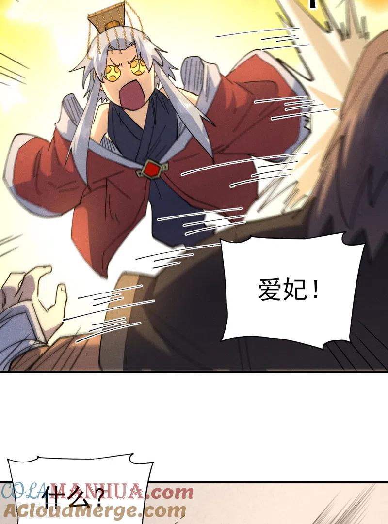 史上最强男主角 第115话 勇敢追爱 第25页