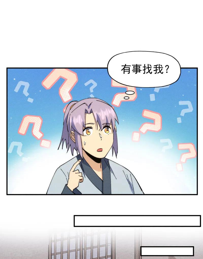 史上最强男主角 第115话 勇敢追爱 第2页