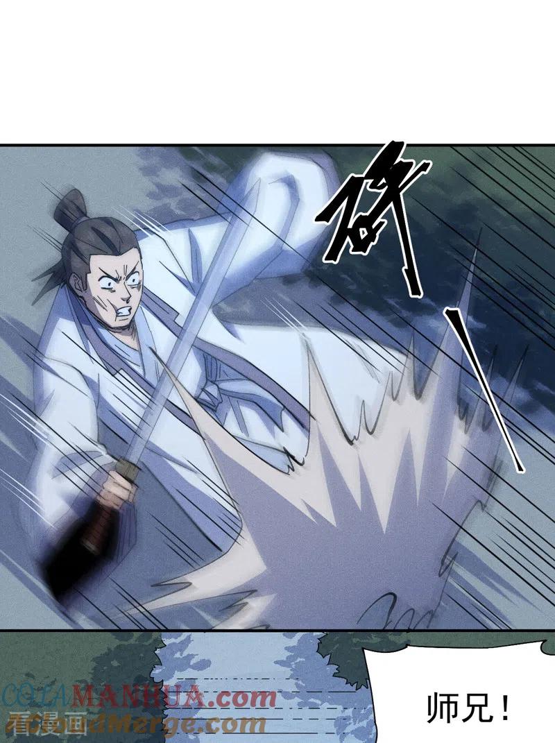 史上最强男主角 第115话 勇敢追爱 第35页