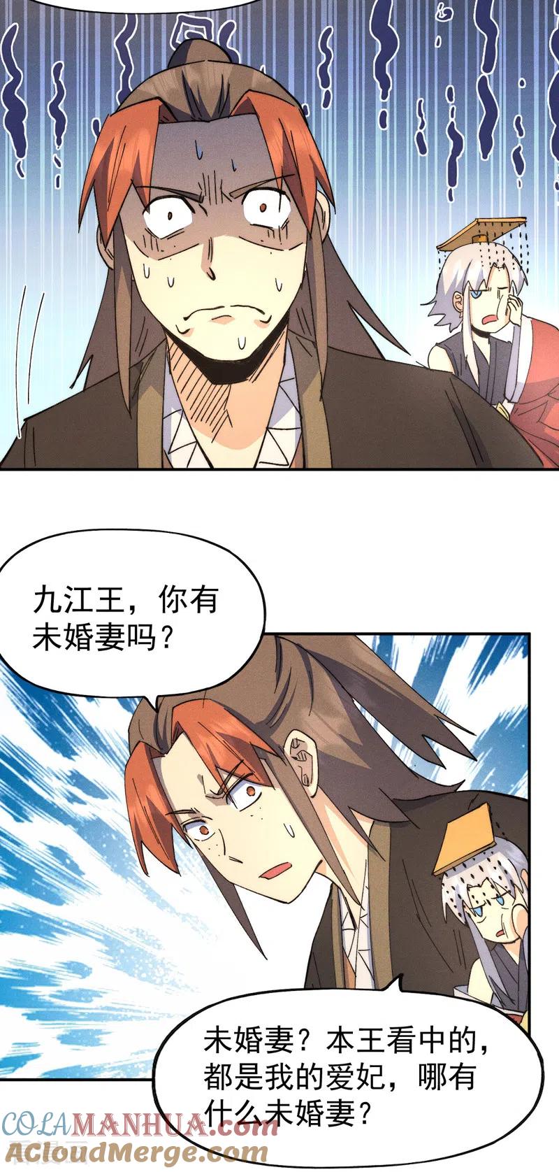 史上最强男主角 第116话 史上女主？ 第40页