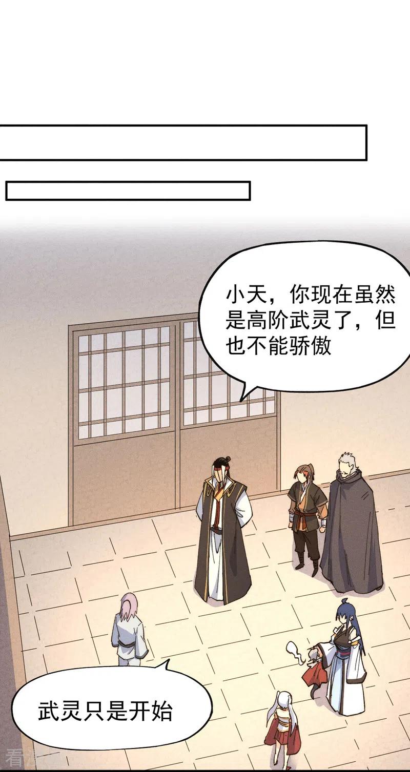 史上最强男主角 第116话 史上女主？ 第2页