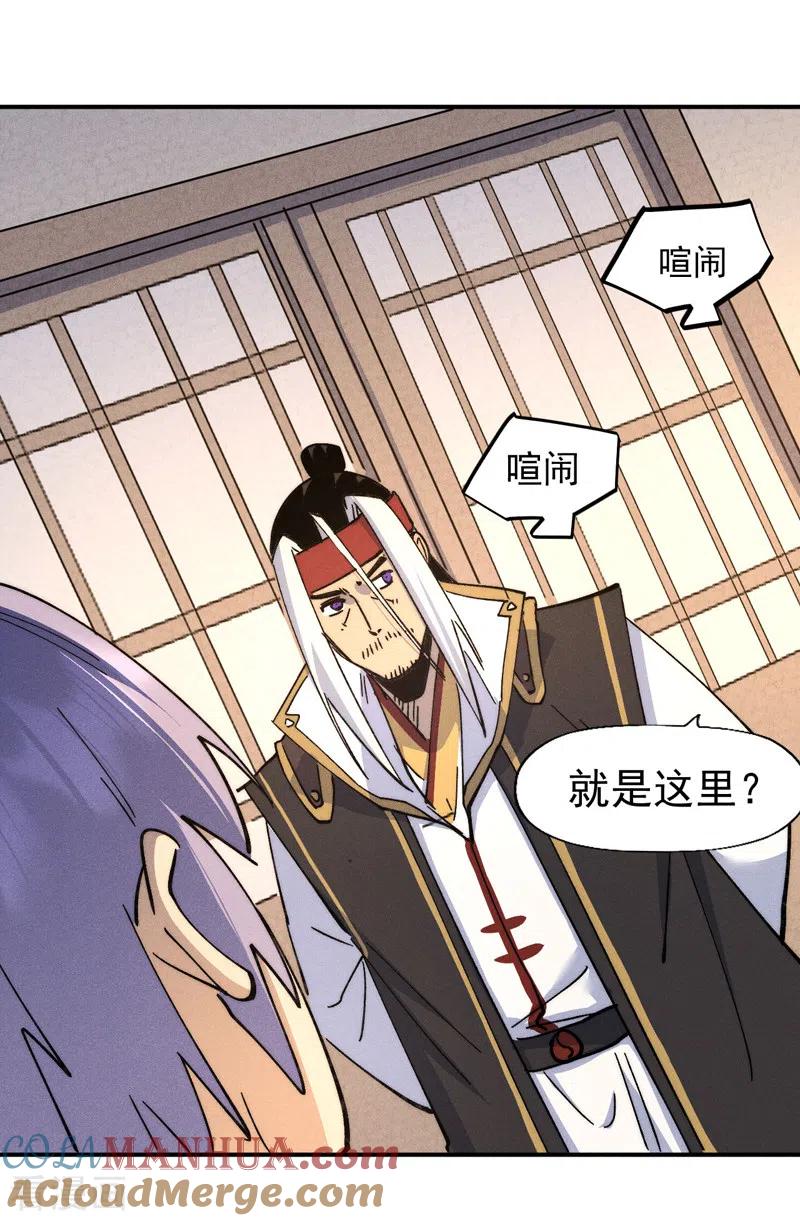 史上最强男主角 第116话 史上女主？ 第4页