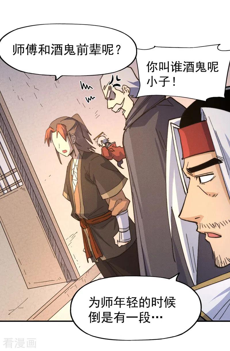 史上最强男主角 第116话 史上女主？ 第41页