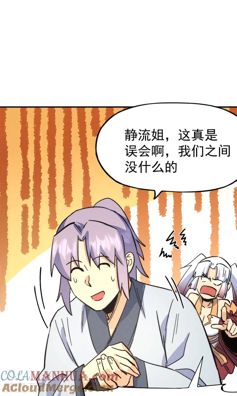 史上最强男主角 第116话 史上女主？ 第28页
