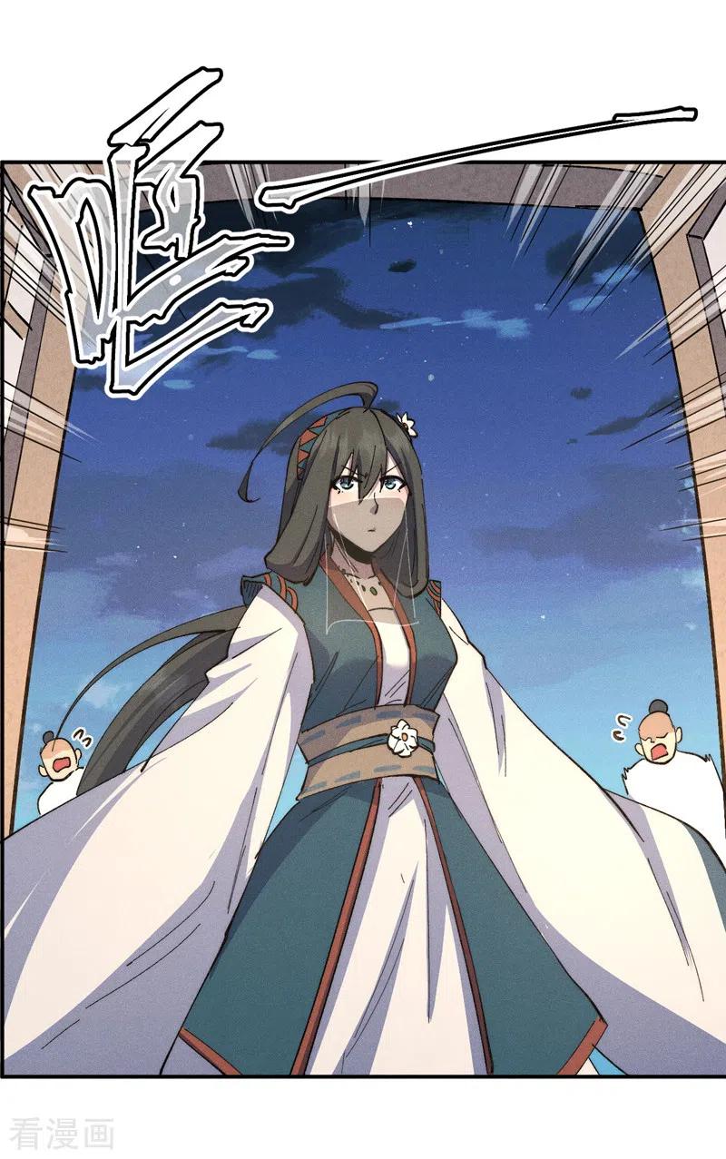 史上最强男主角 第116话 史上女主？ 第5页