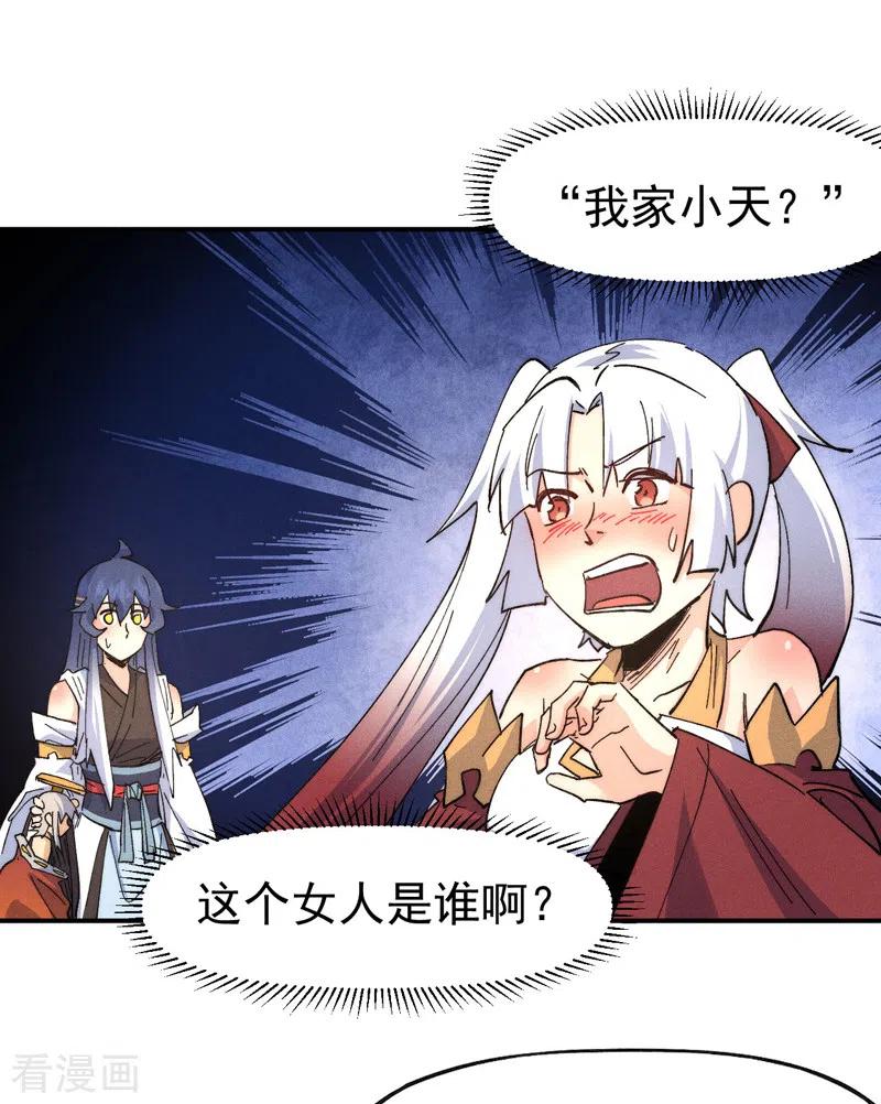 史上最强男主角 第116话 史上女主？ 第14页