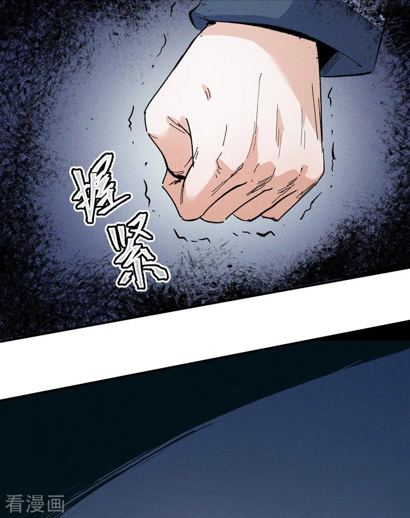 史上最强男主角 第10话 开会议事 第26页
