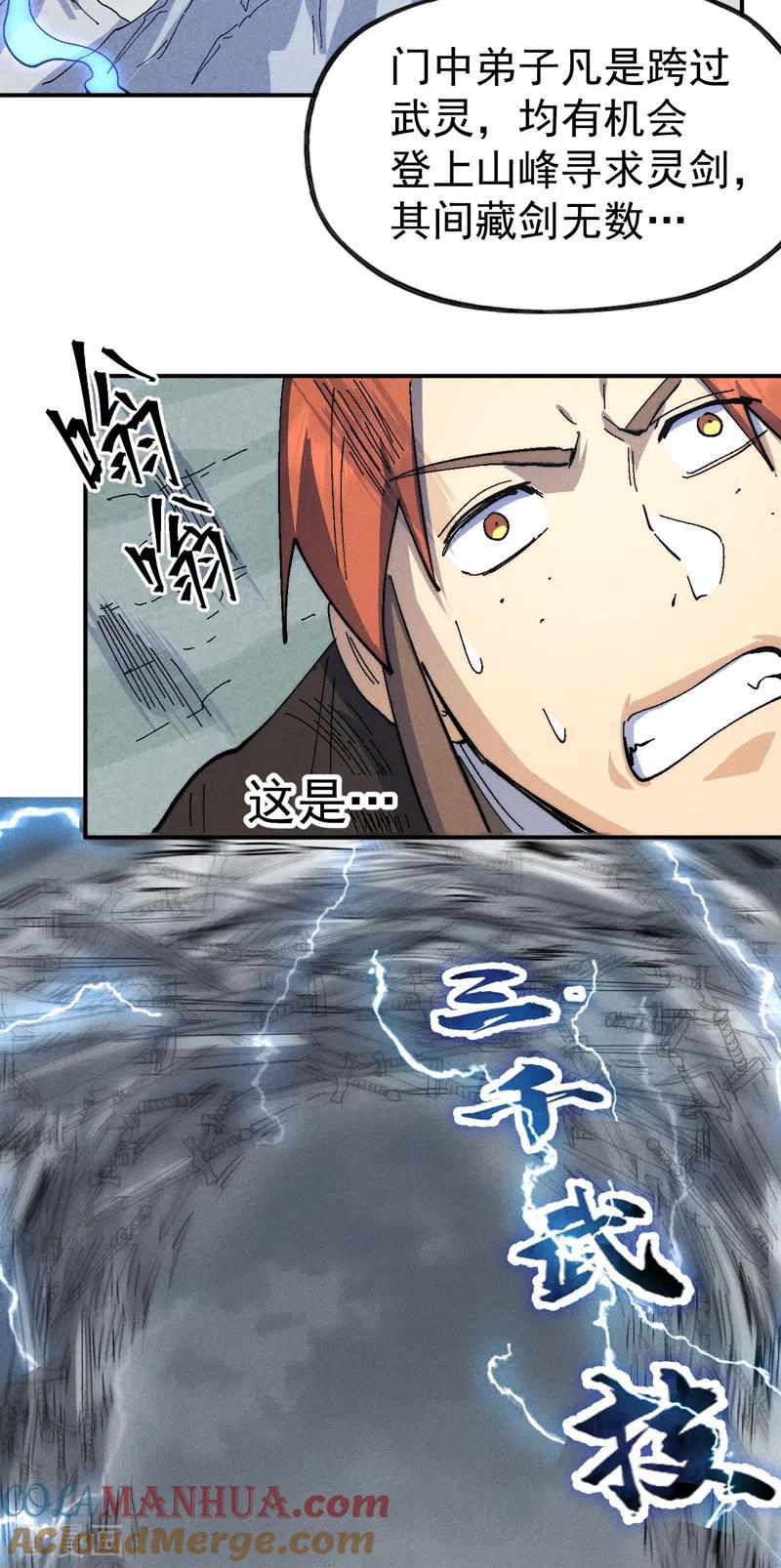 史上最强男主角 第118话 开小灶 第37页