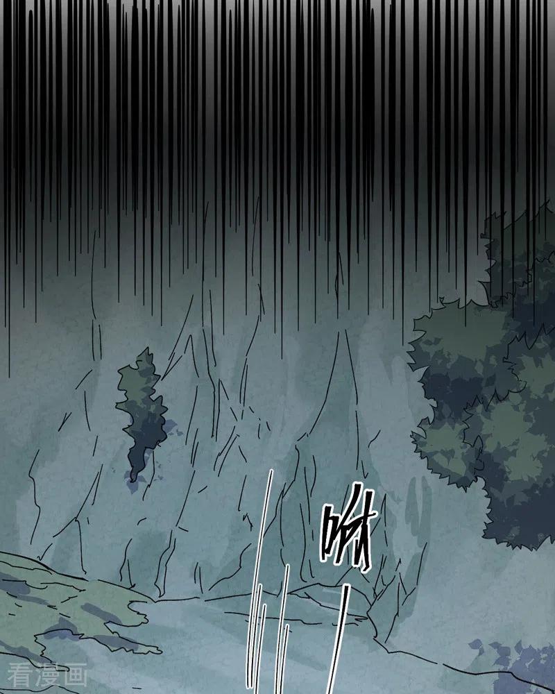 史上最强男主角 第118话 开小灶 第26页