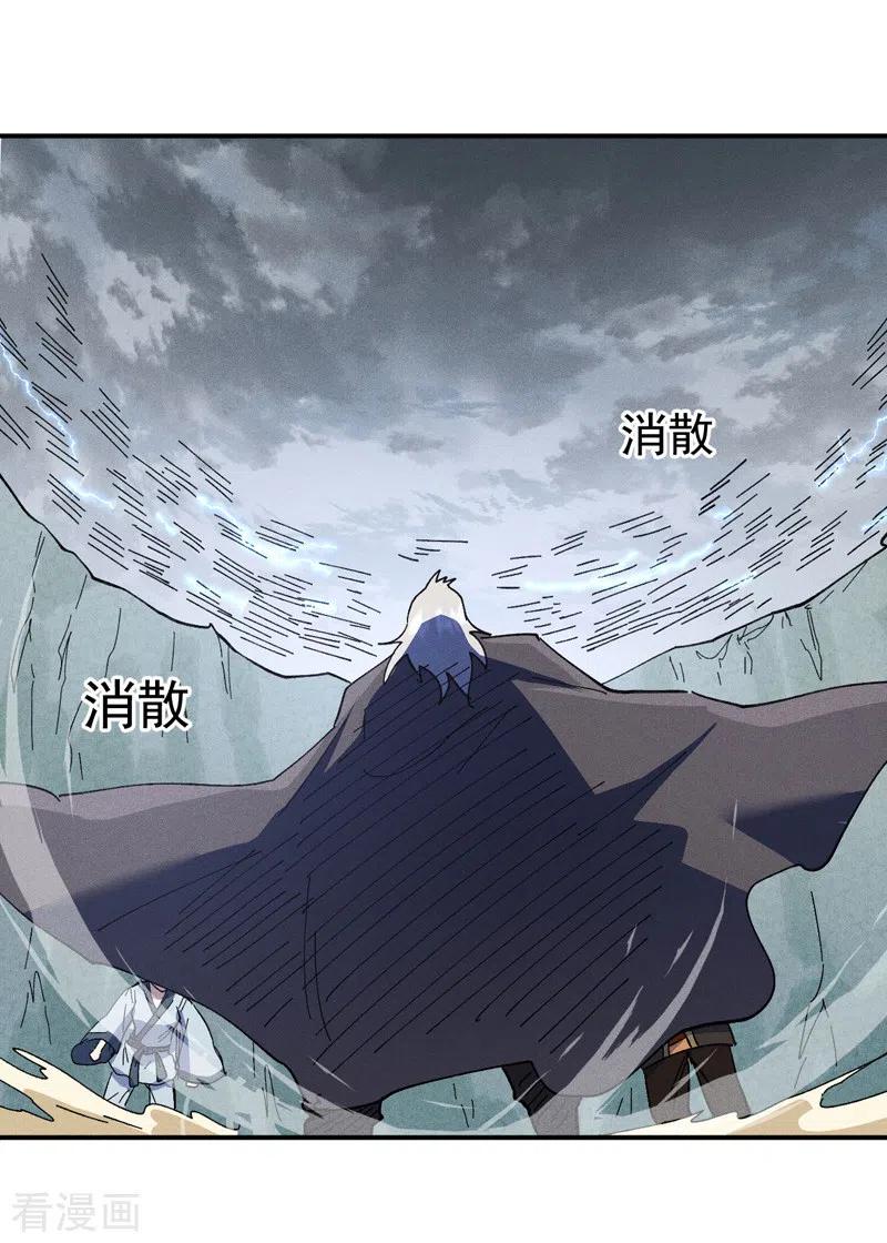 史上最强男主角 第118话 开小灶 第41页