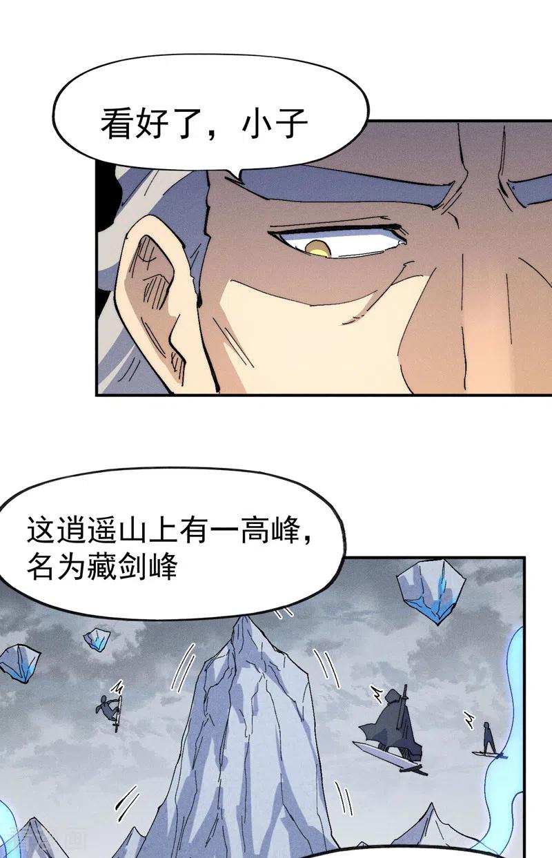 史上最强男主角 第118话 开小灶 第36页