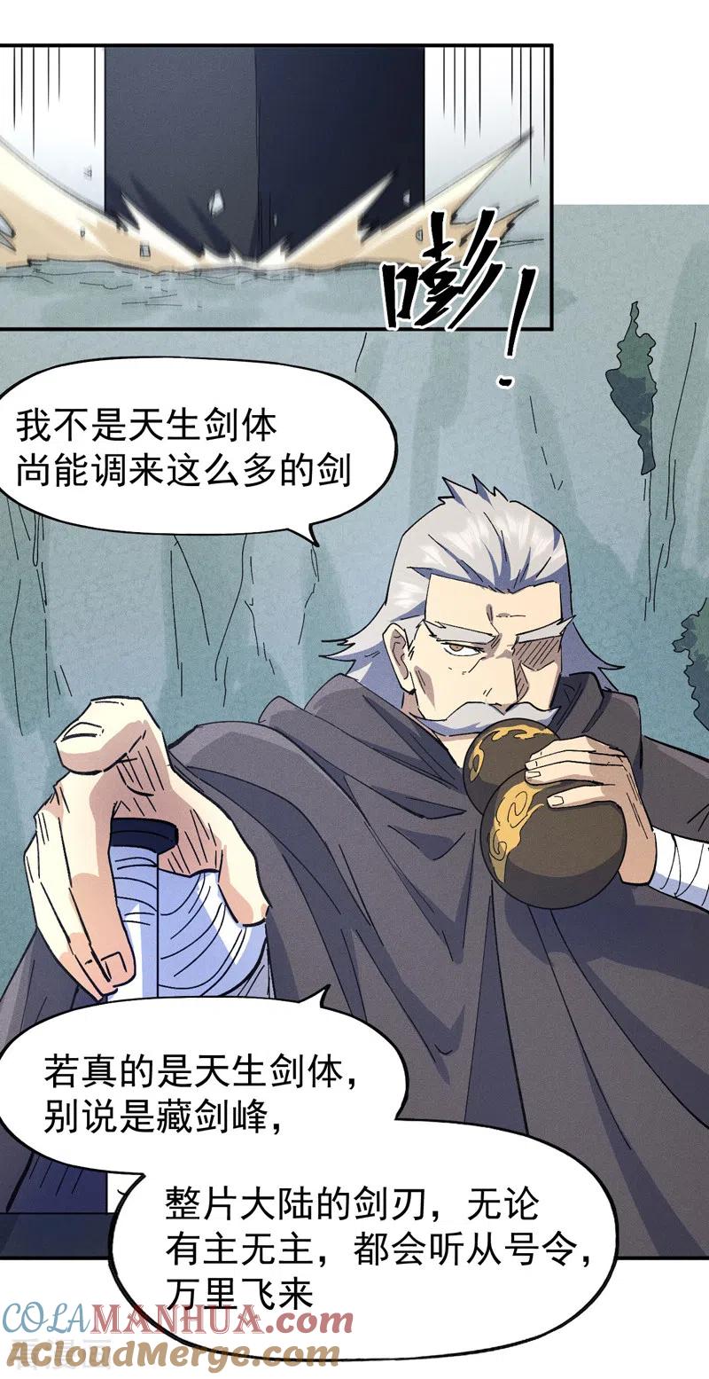 史上最强男主角 第118话 开小灶 第43页
