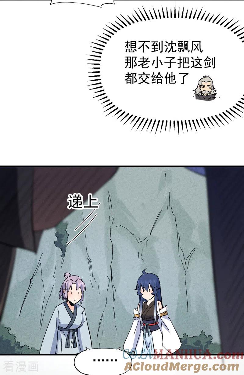 史上最强男主角 第118话 开小灶 第49页
