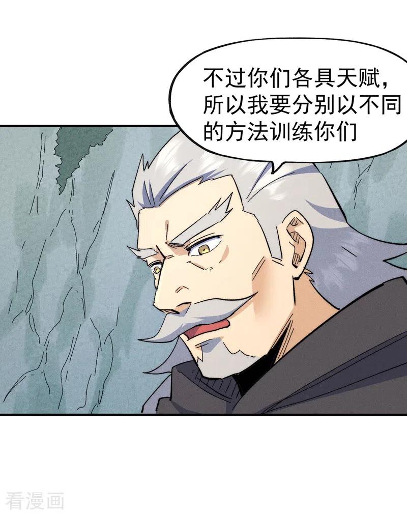 史上最强男主角 第118话 开小灶 第30页