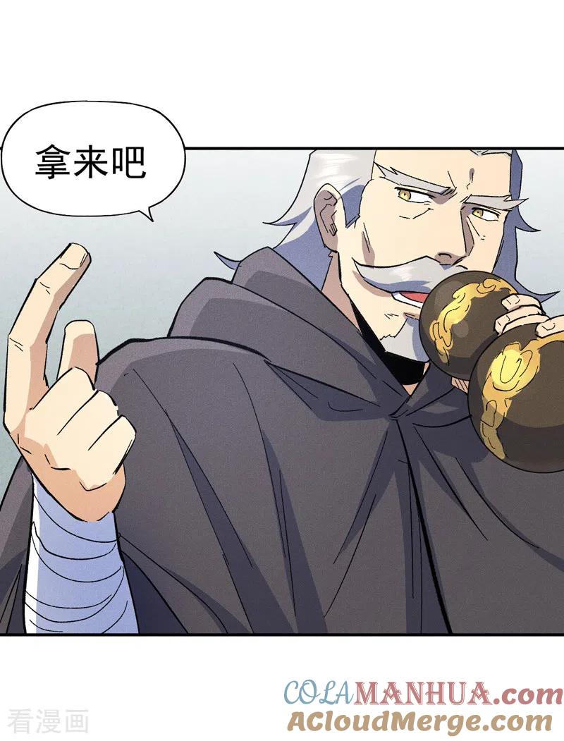 史上最强男主角 第118话 开小灶 第46页