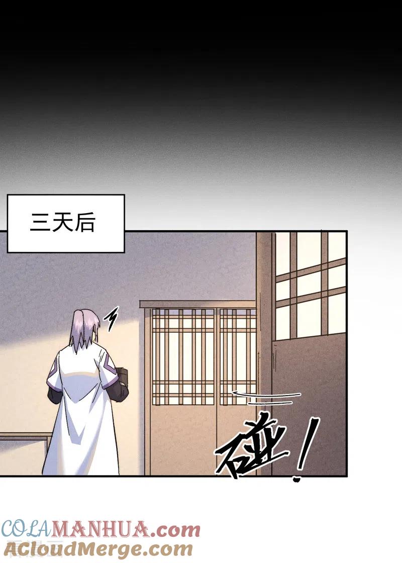 史上最强男主角 第119话 日常“凡” 第31页