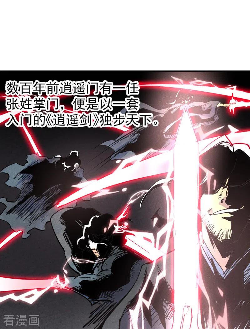 史上最强男主角 第119话 日常“凡” 第14页