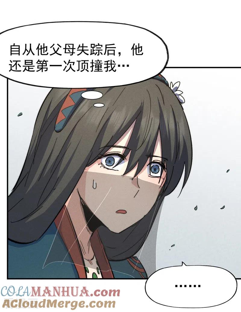 史上最强男主角 第119话 日常“凡” 第43页