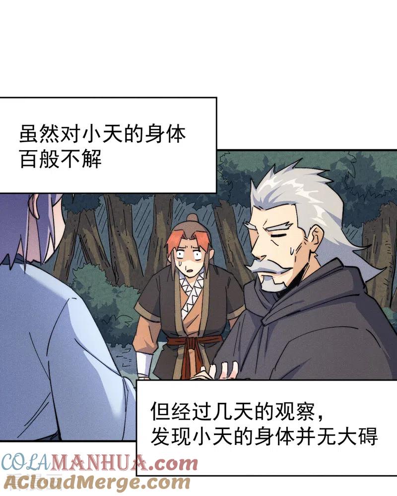 史上最强男主角 第119话 日常“凡” 第25页