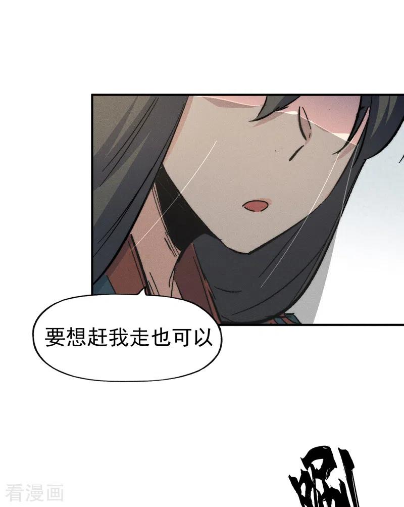 史上最强男主角 第119话 日常“凡” 第44页