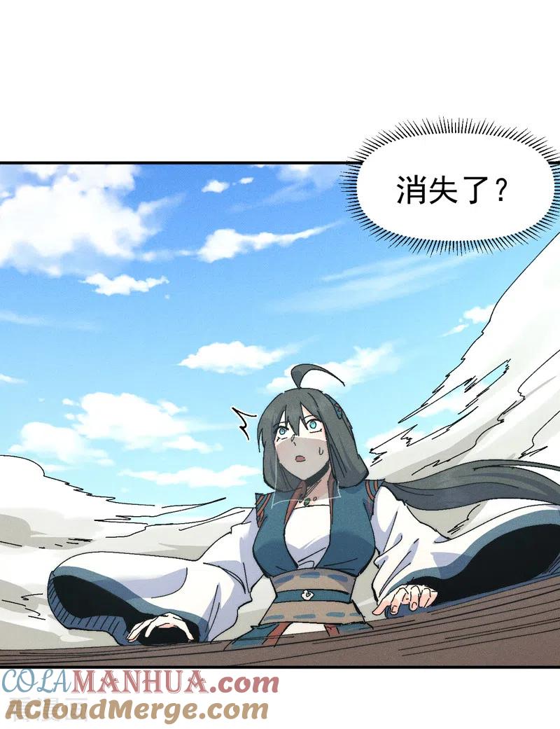 史上最强男主角 第120话 真假赵小天 第13页