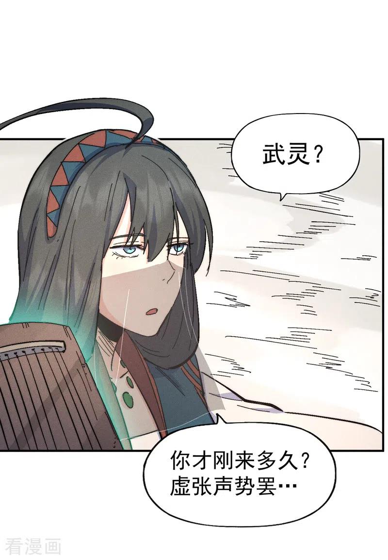 史上最强男主角 第120话 真假赵小天 第6页