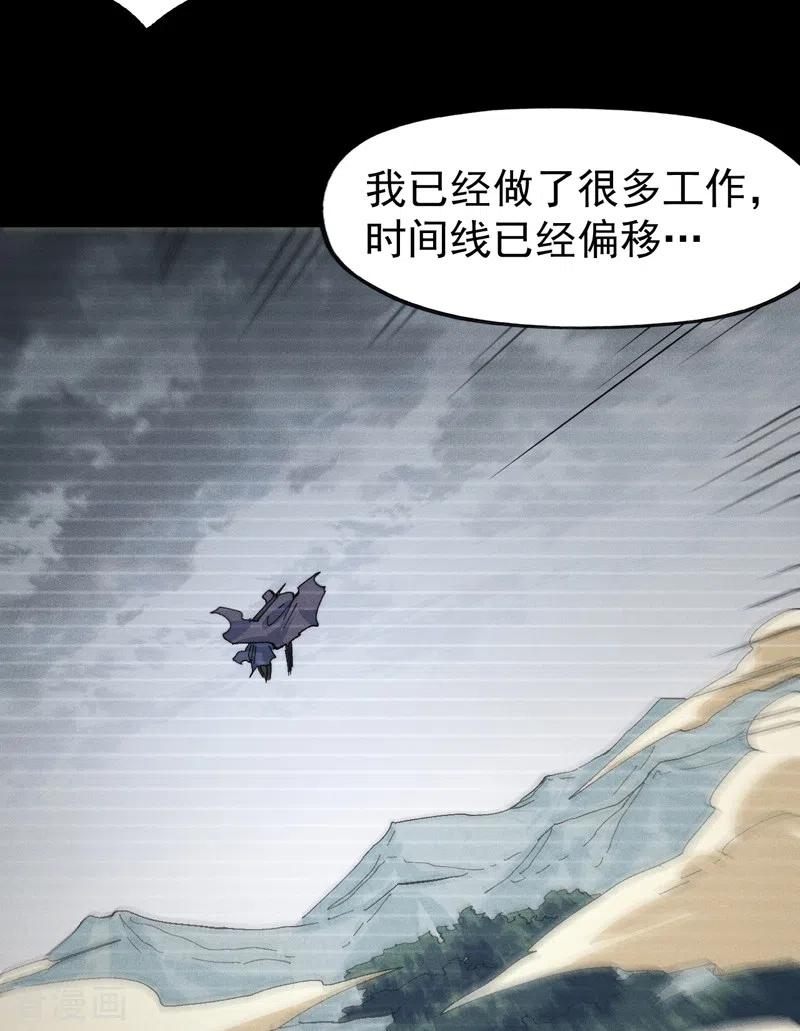 史上最强男主角 第120话 真假赵小天 第40页