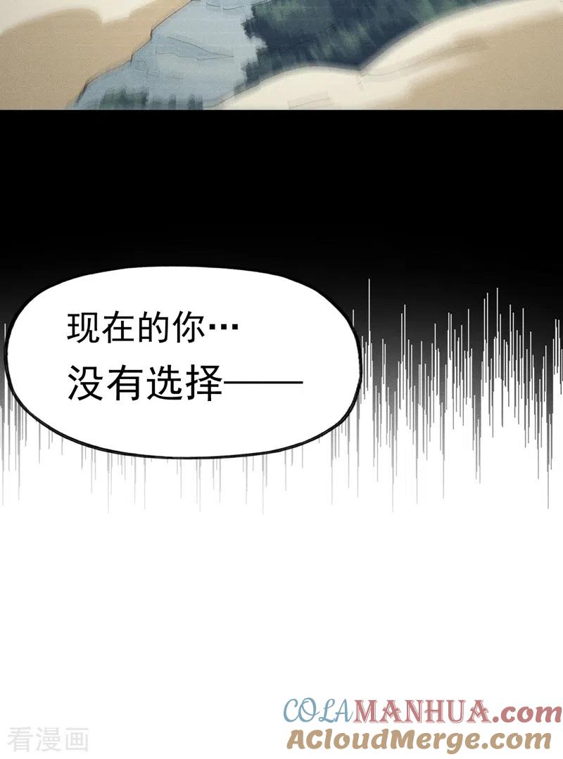史上最强男主角 第120话 真假赵小天 第41页