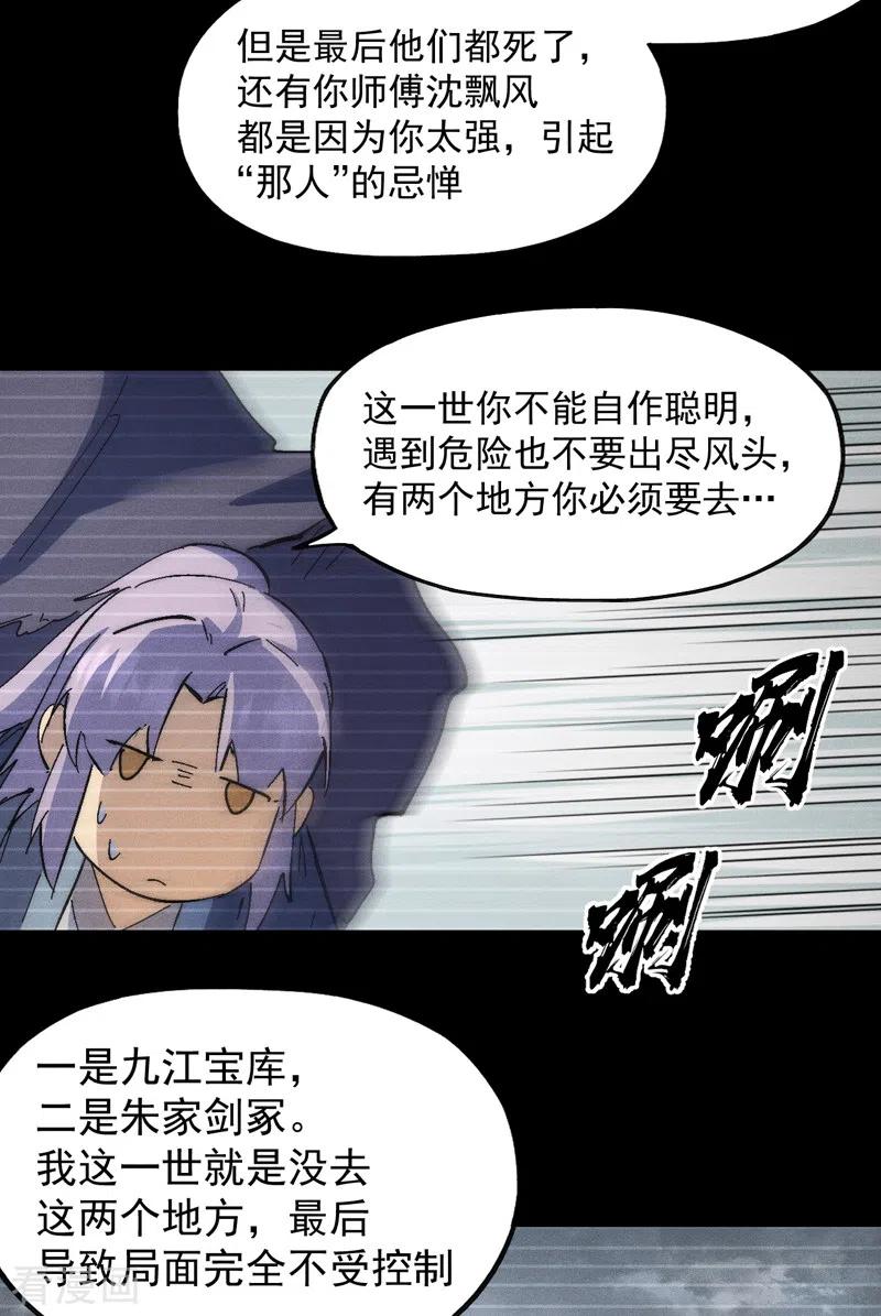 史上最强男主角 第120话 真假赵小天 第38页