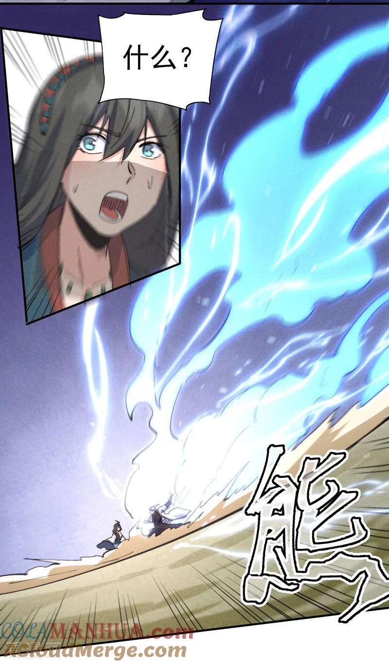 史上最强男主角 第120话 真假赵小天 第21页
