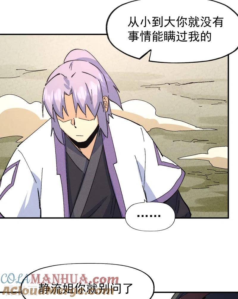 史上最强男主角 第120话 真假赵小天 第33页