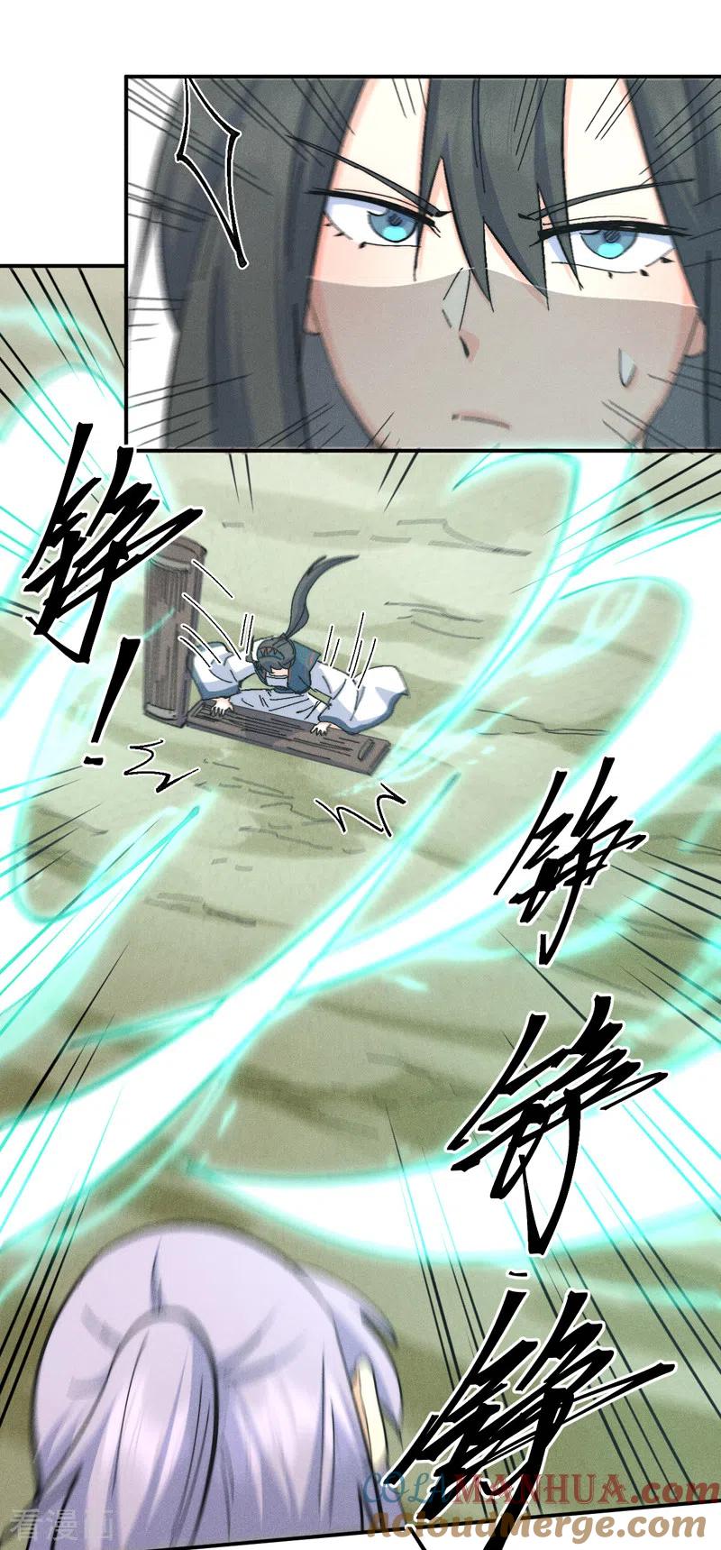 史上最强男主角 第120话 真假赵小天 第11页