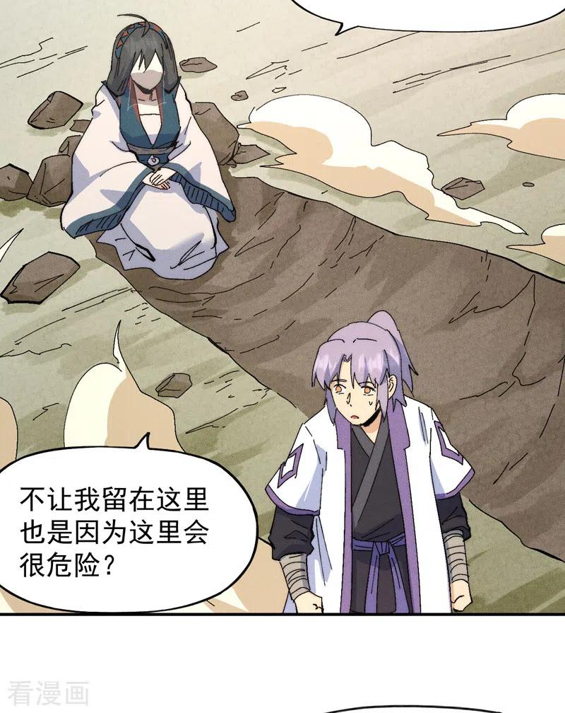 史上最强男主角 第120话 真假赵小天 第32页