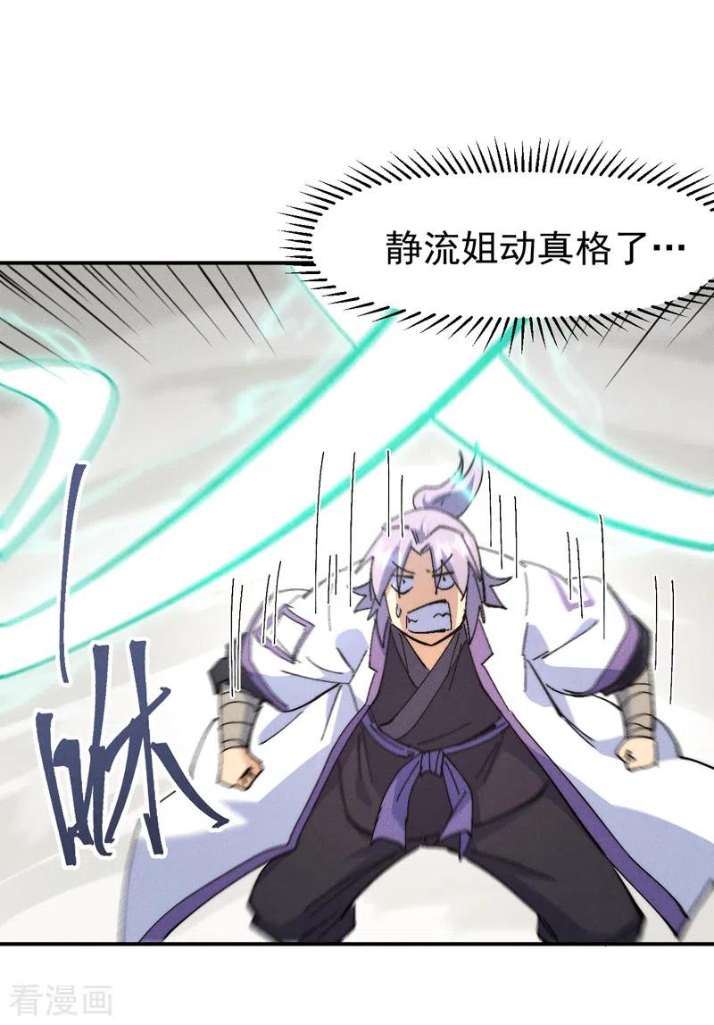 史上最强男主角 第120话 真假赵小天 第4页