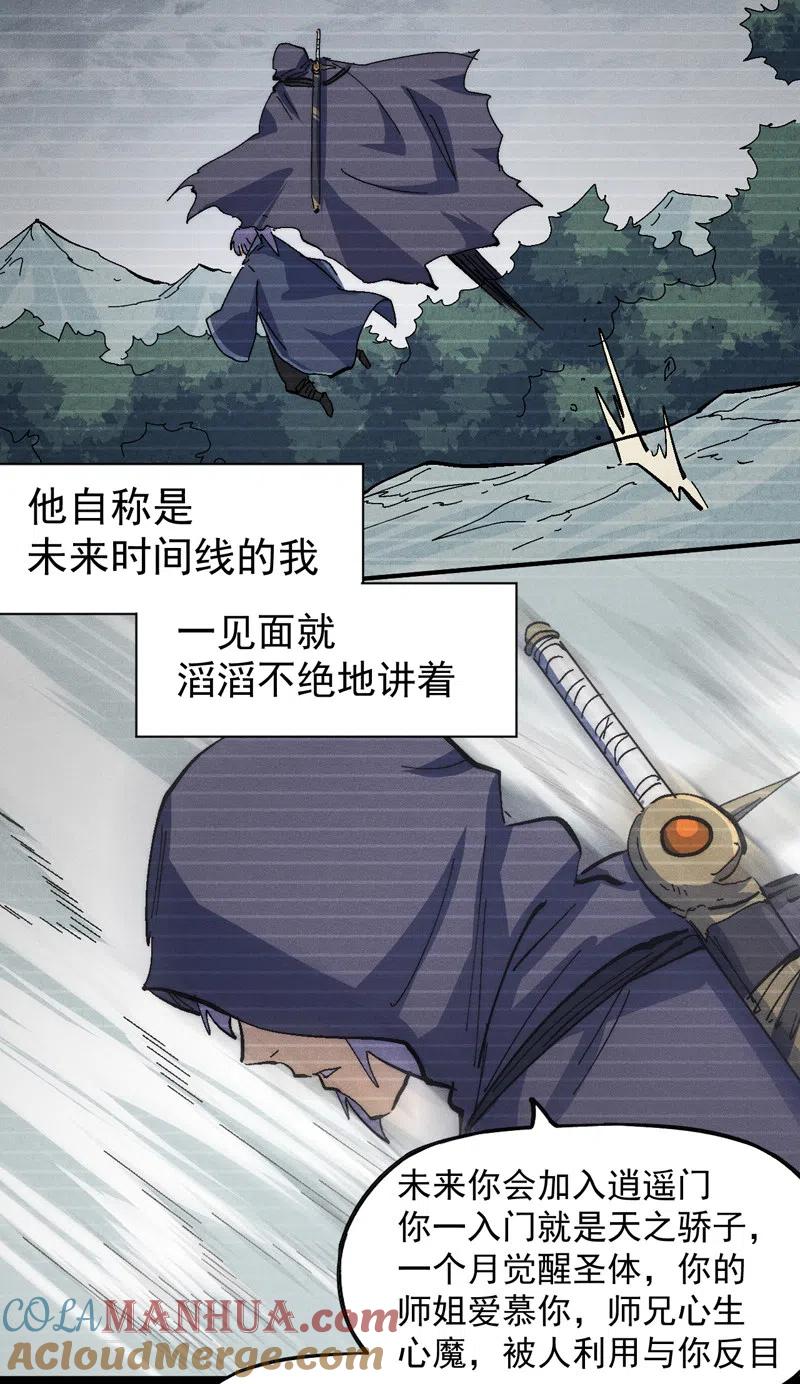 史上最强男主角 第120话 真假赵小天 第37页