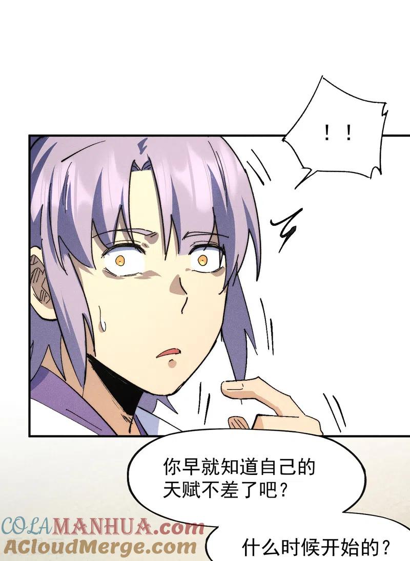 史上最强男主角 第120话 真假赵小天 第31页