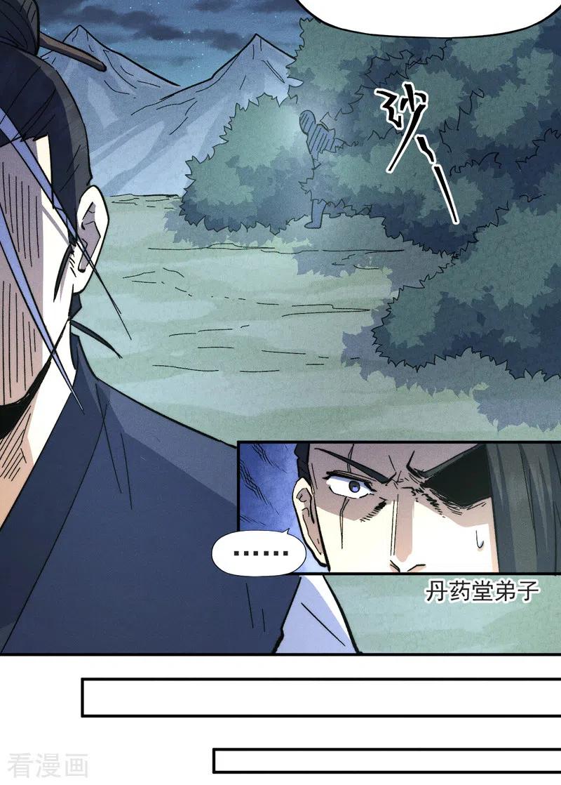 史上最强男主角 第123话 木头结丹 第28页
