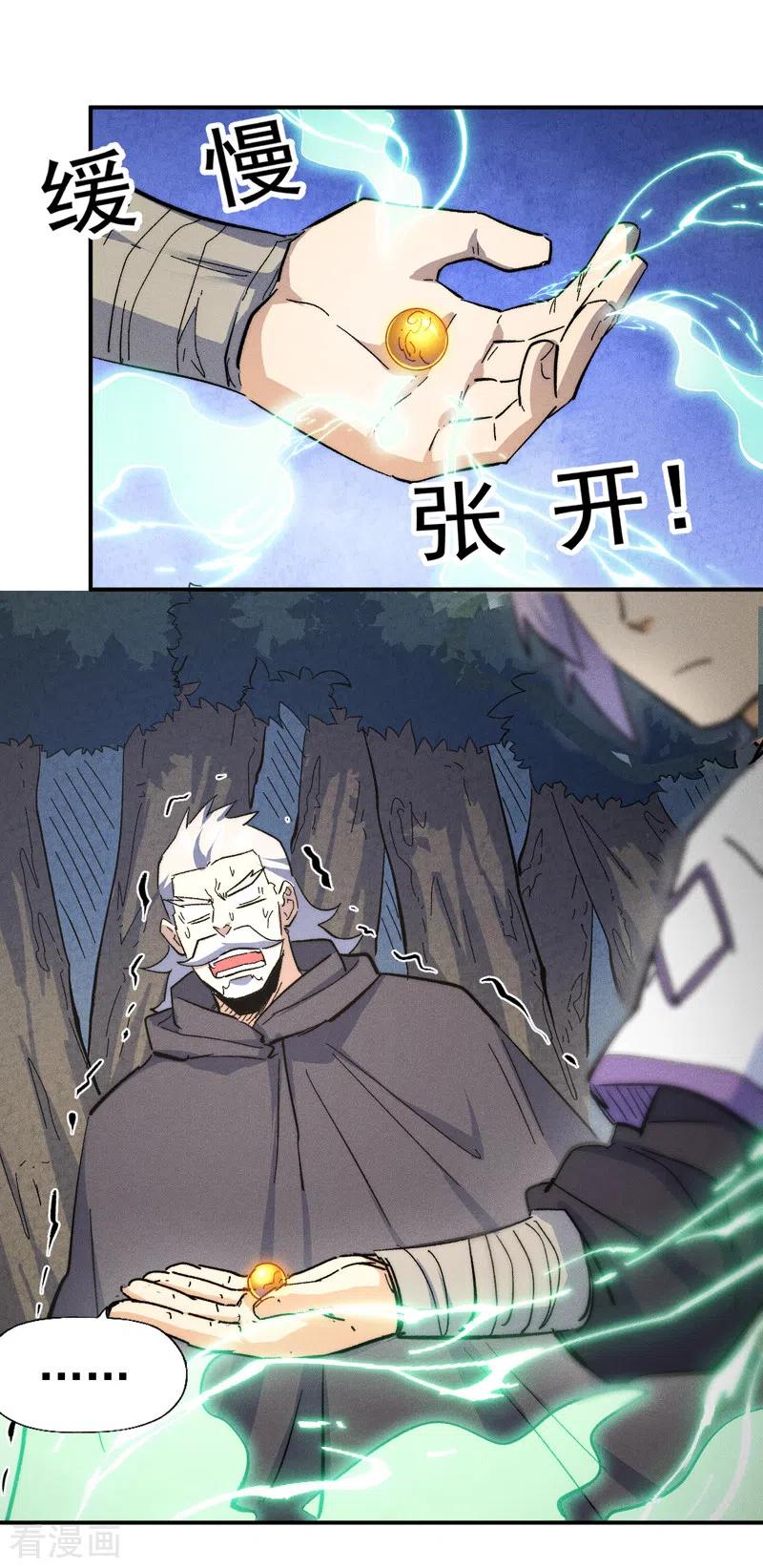 史上最强男主角 第123话 木头结丹 第38页