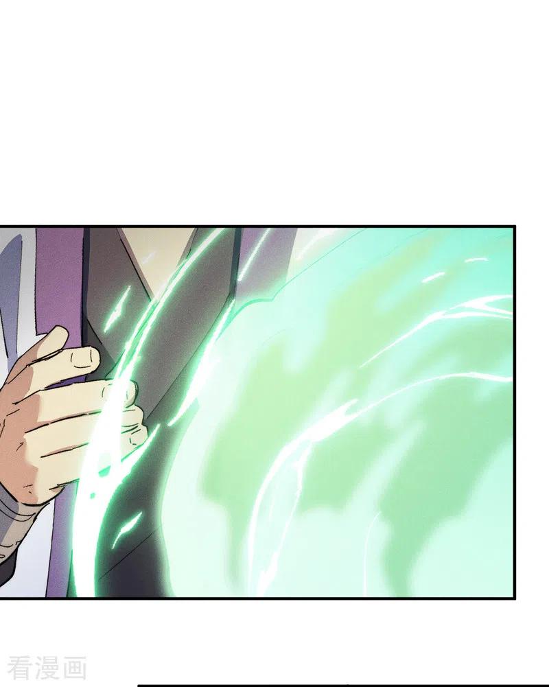 史上最强男主角 第123话 木头结丹 第2页