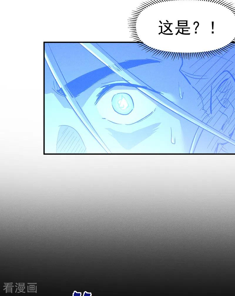 史上最强男主角 第123话 木头结丹 第16页