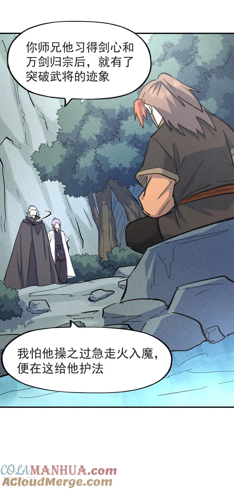 史上最强男主角 第123话 木头结丹 第33页