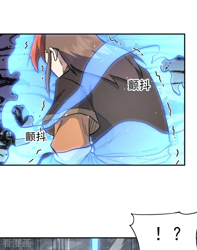 史上最强男主角 第124话 腰下剑 第4页