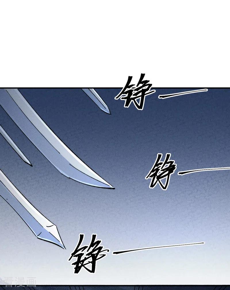史上最强男主角 第125话 抢剑 第38页