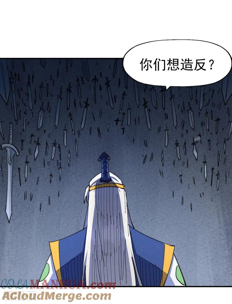 史上最强男主角 第125话 抢剑 第37页